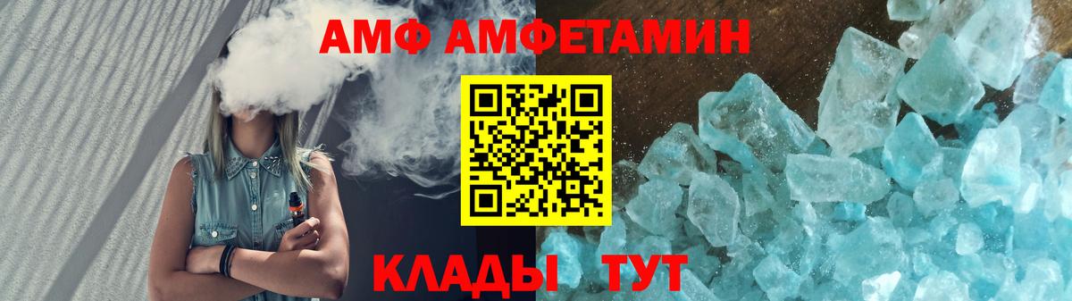 АМФЕТАМИН  Красноармейск  Амфетамин Розовый 