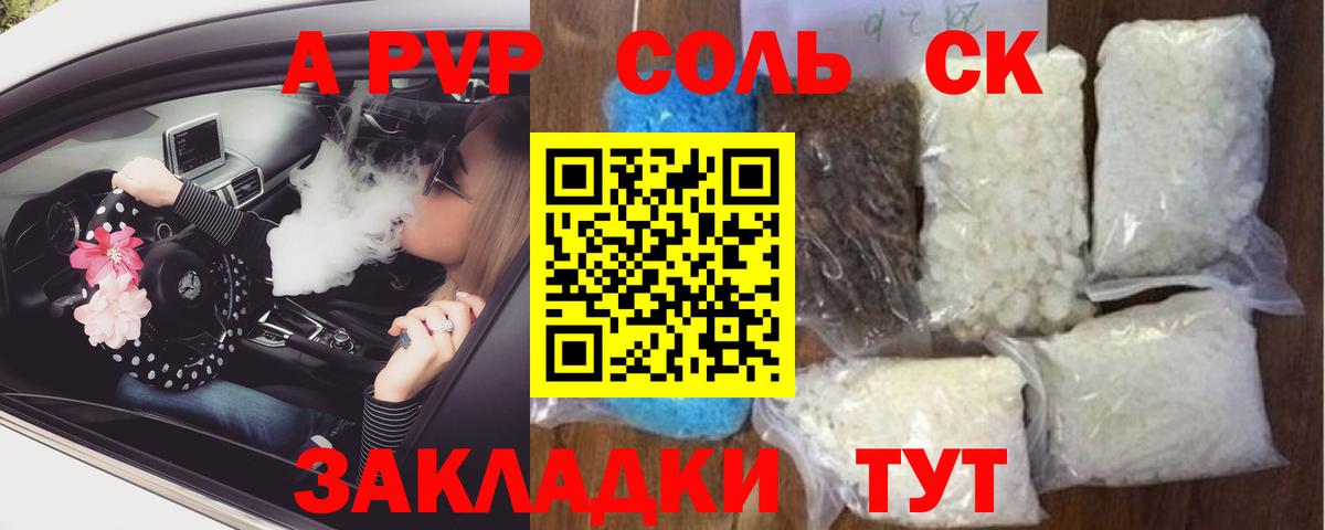 A-PVP СК Красноармейск