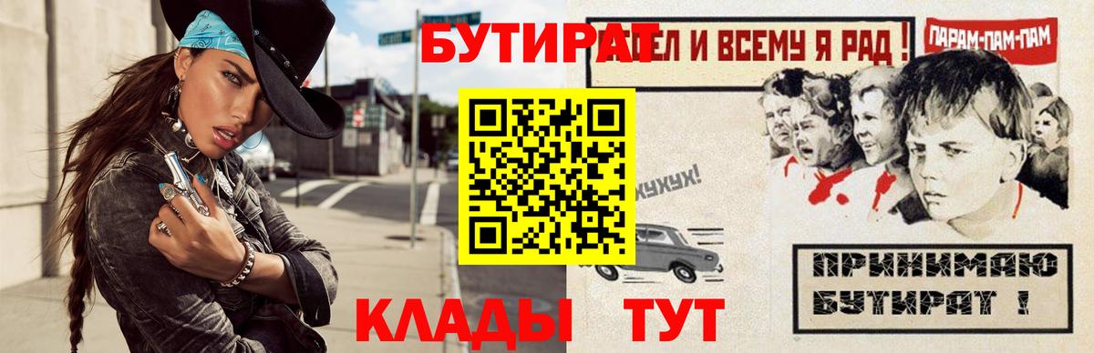 Бутират бутандиол Красноармейск