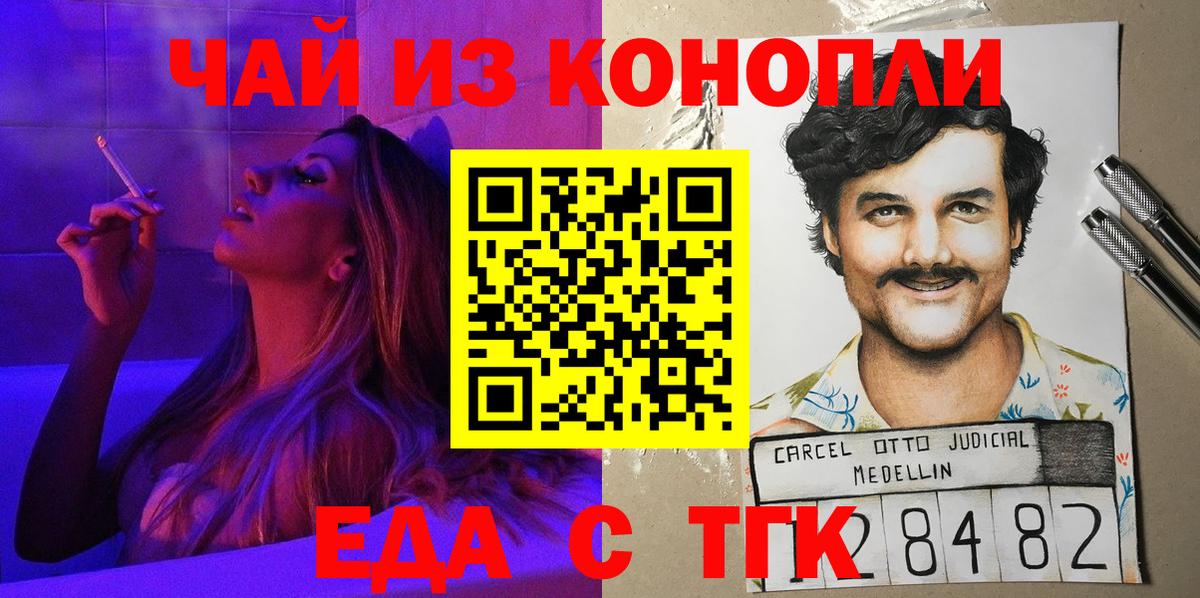 Canna-Cookies конопля  Вход с VPN  Красноармейск 