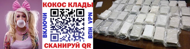купить наркотик  MEGA сайт  Cocaine 98%  Красноармейск 