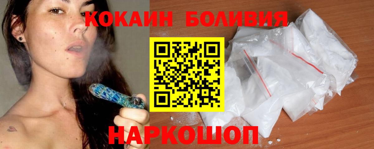 КОКАИН 99% Красноармейск