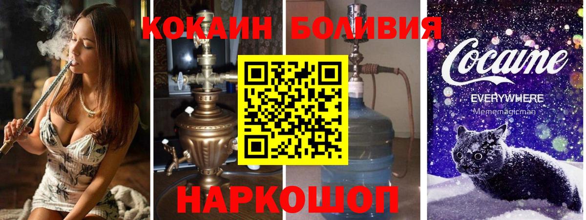 Cocaine  купить наркотики цена  Cocaine 98%  Красноармейск  COCAIN Эквадор  Вход с VPN 