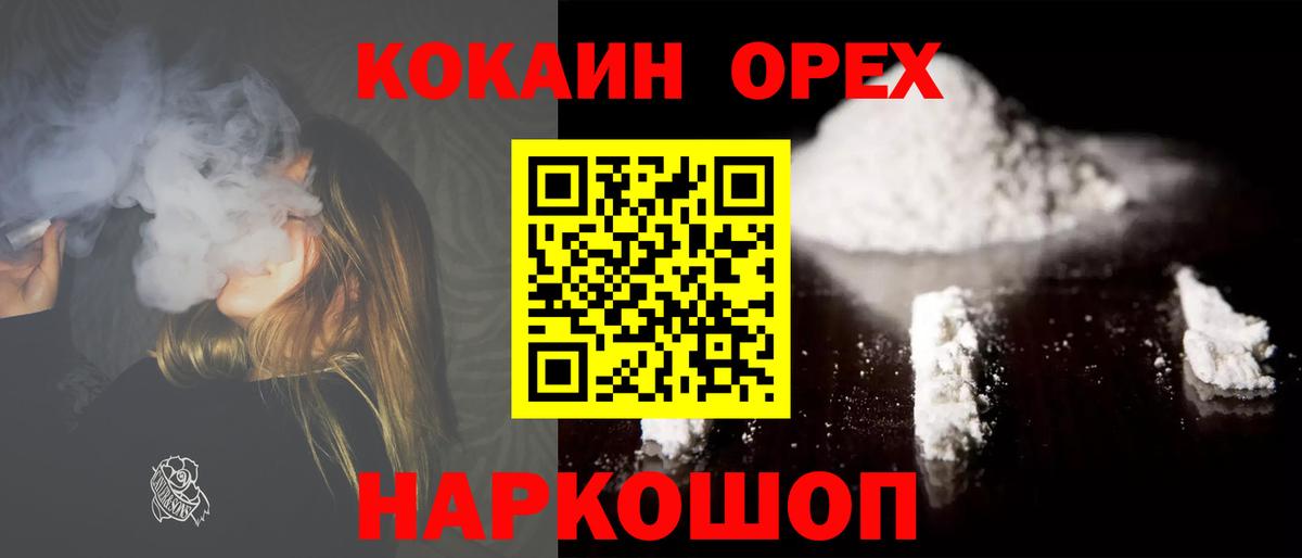 КОКАИН 98% Красноармейск