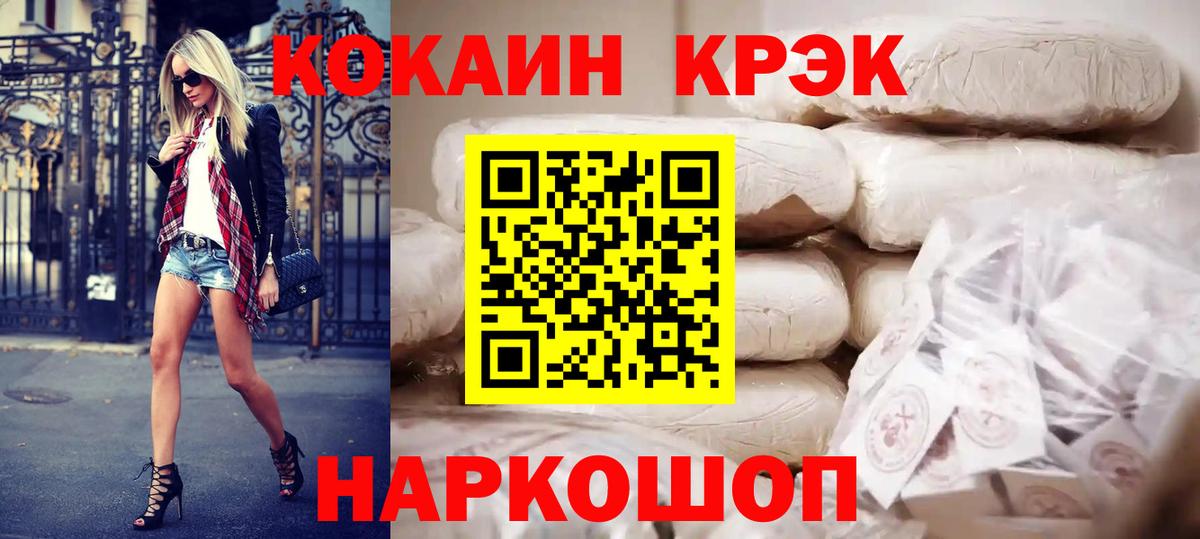 КОКАИН Перу  Красноармейск  Кокаин  COCAIN 99% 
