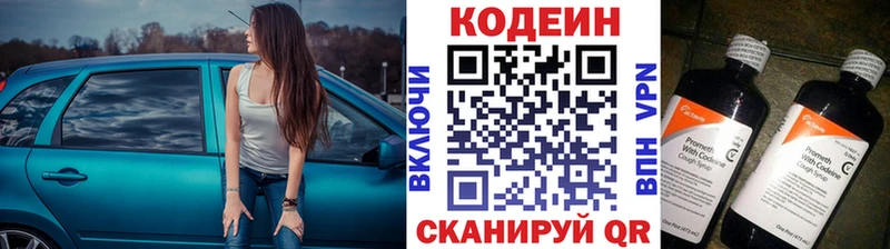 KRAKEN   Красноармейск  Кодеин напиток Lean (лин) 