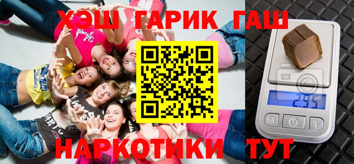 ГАШ  ГАШ гашик  наркота  Гашиш убойный  Красноармейск 