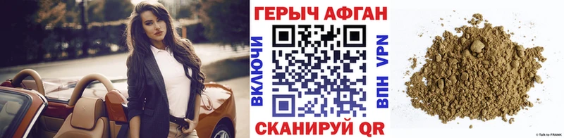 продажа наркотиков  Красноармейск  ГЕРОИН белый 