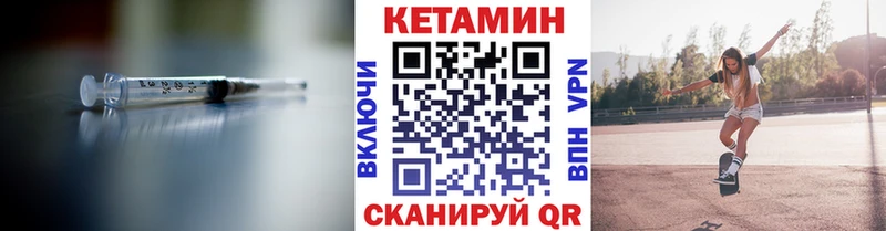 Кетамин VHQ  закладки  Красноармейск 