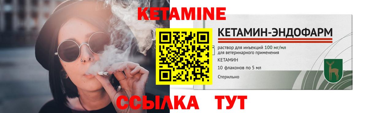 КЕТАМИН ketamine  Красноармейск  Кетамин ketamine 