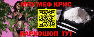 мефедрон Бузулук