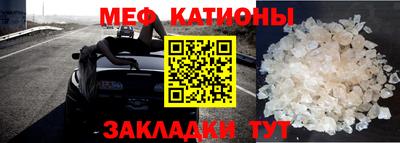 мефедрон Бузулук