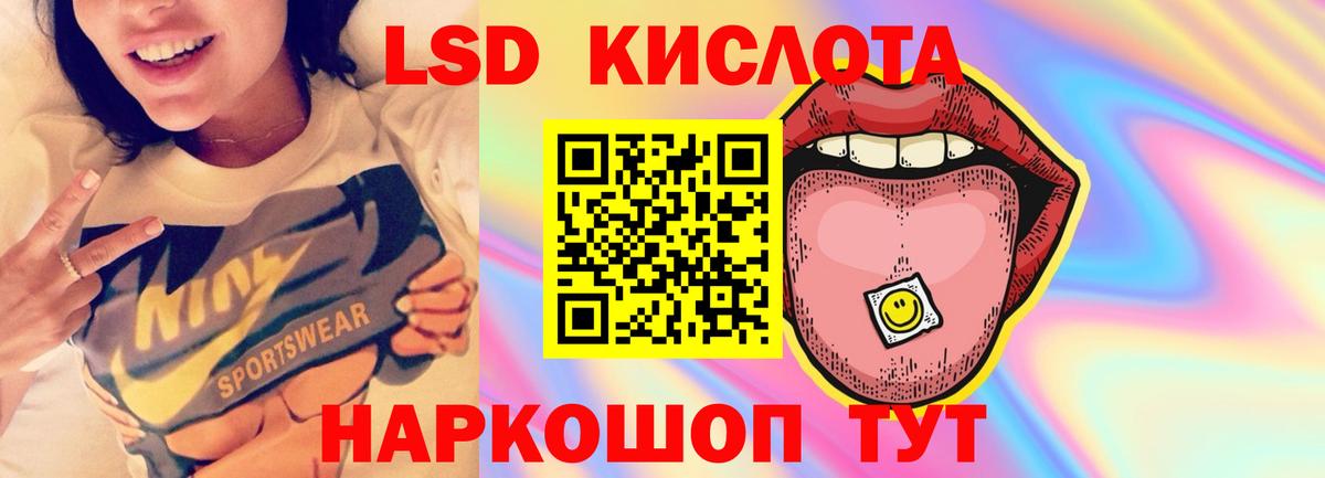 LSD-25 экстази кислота  Вход с VPN  Лсд 25 экстази ecstasy  KRAKEN как войти  Красноармейск  LSD-25 экстази 