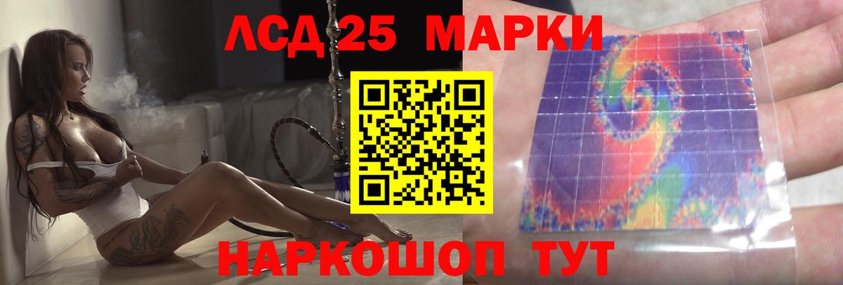 ЛСД экстази кислота  LSD-25 экстази кислота  Красноармейск 