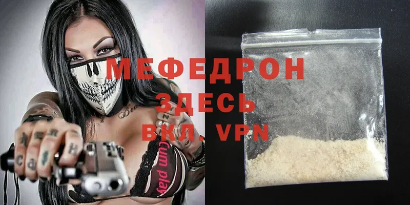 МЕФ mephedrone  гидра tor  Красноармейск 