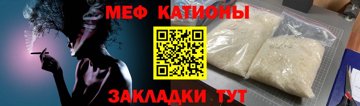 МЯУ-МЯУ VHQ  МЯУ-МЯУ mephedrone  МЯУ-МЯУ  Вход с VPN  Красноармейск 