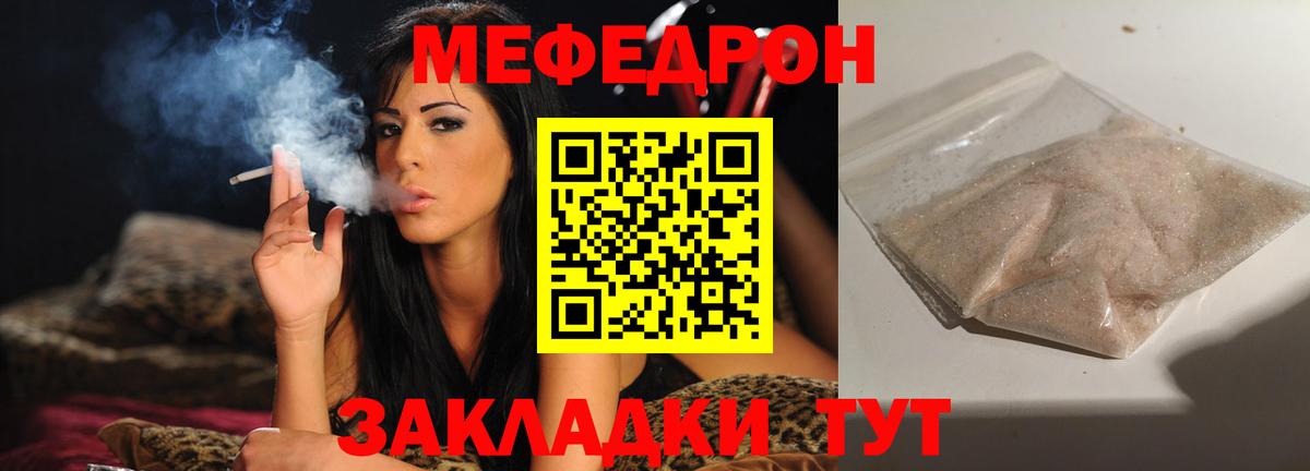Мефедрон мука Красноармейск