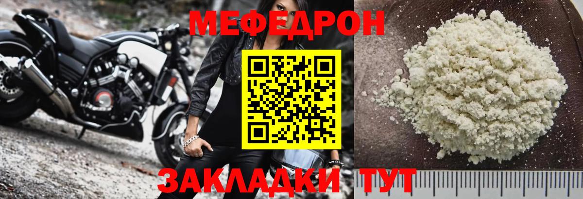 Мефедрон  Красноармейск