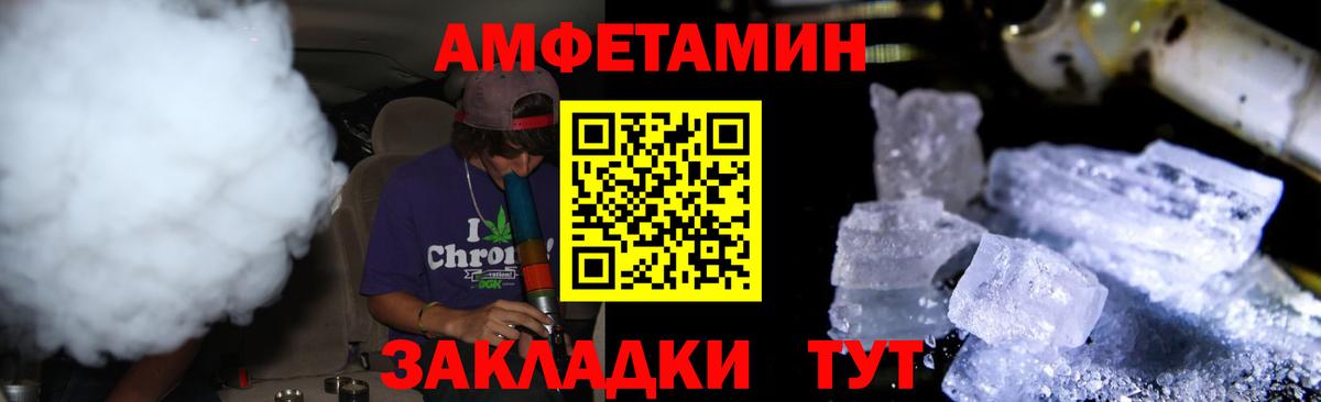 МЕТАМФЕТАМИН Methamphetamine Красноармейск
