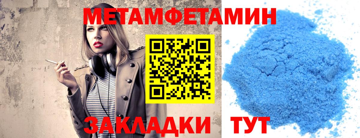 МЕТАМФЕТАМИН Methamphetamine Красноармейск