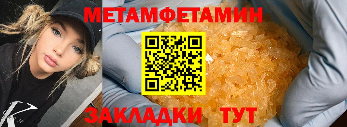 МЕТАМФЕТАМИН  Красноармейск  Первитин витя 