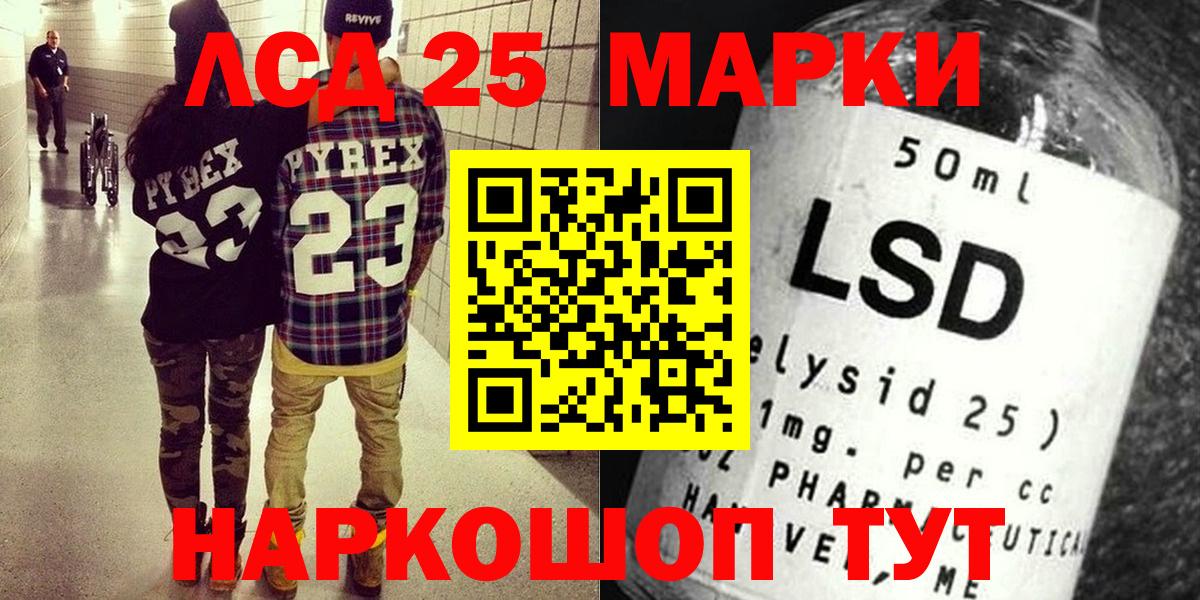 Наркотические марки  Марки 25I-NBOMe 1,8мг  Вход с VPN  Красноармейск  Марки 25I-NBOMe 1,8мг 