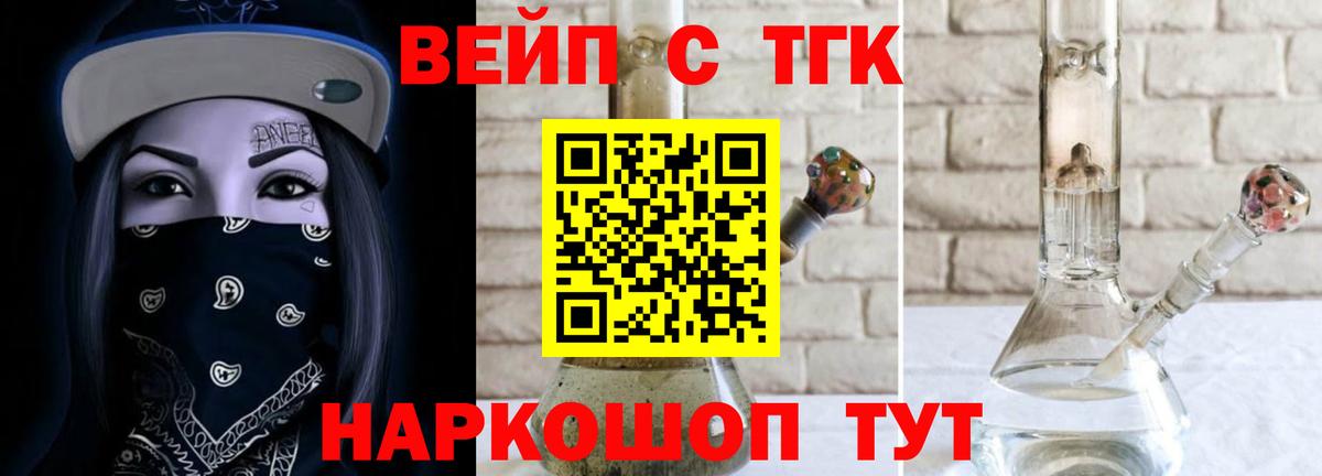 Дистиллят ТГК концентрат  ТГК гашишное масло  Вход с VPN  как найти наркотики  Красноармейск 