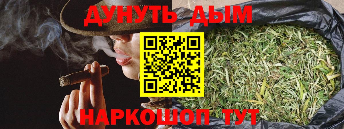 Красноармейск  Канабис Amnesia  Вход с VPN  Шишки марихуана конопля  Конопля Bruce Banner 